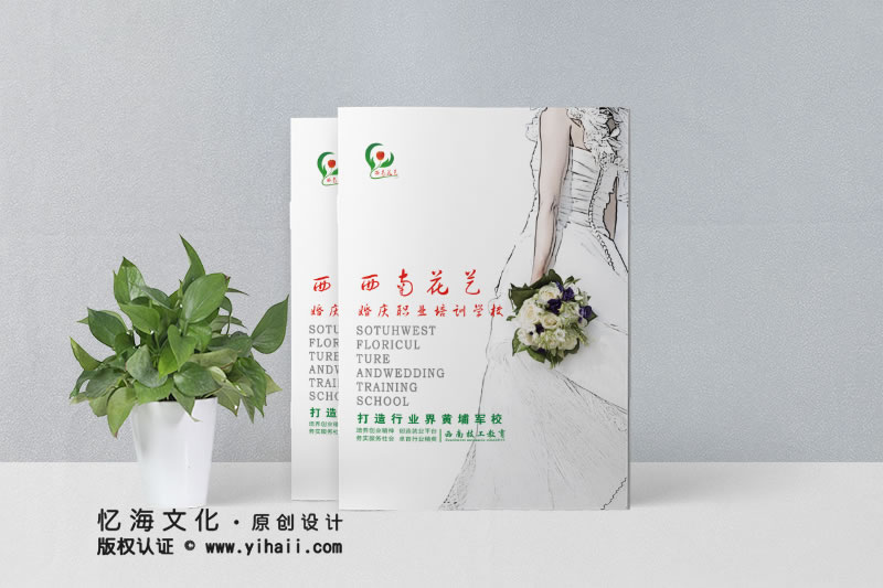昆明憶海文化-公司宣傳畫冊定制設(shè)計(jì)需要主要哪些問題